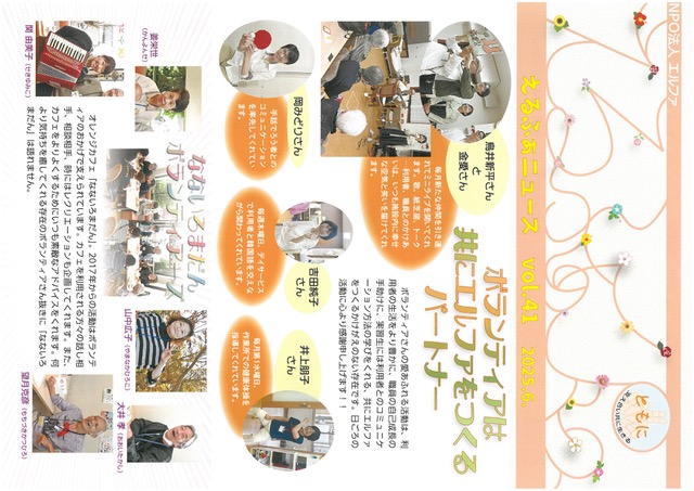 エルファ通信NO.41